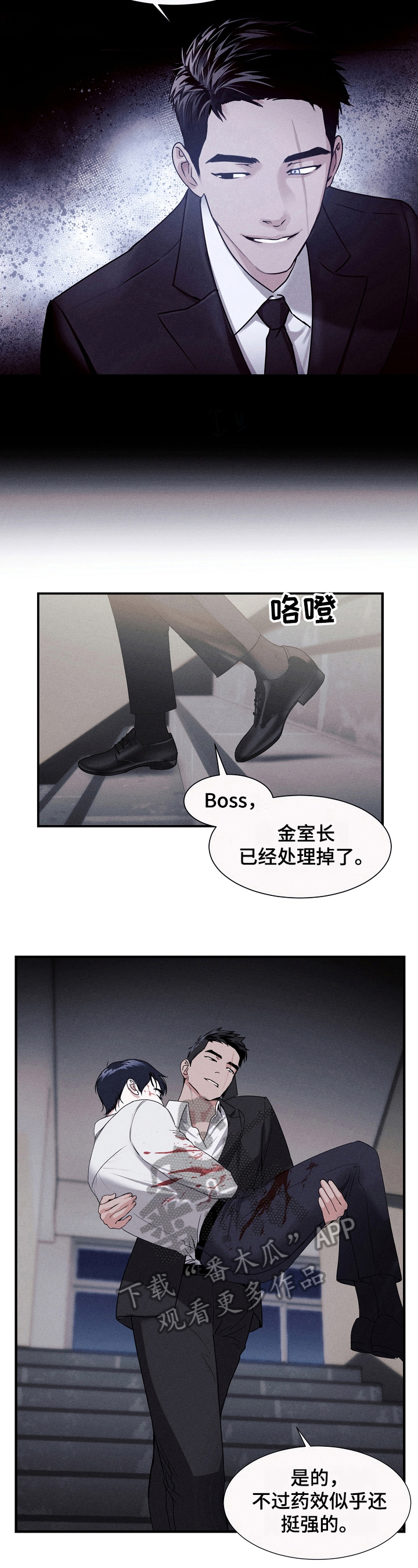 第7话3