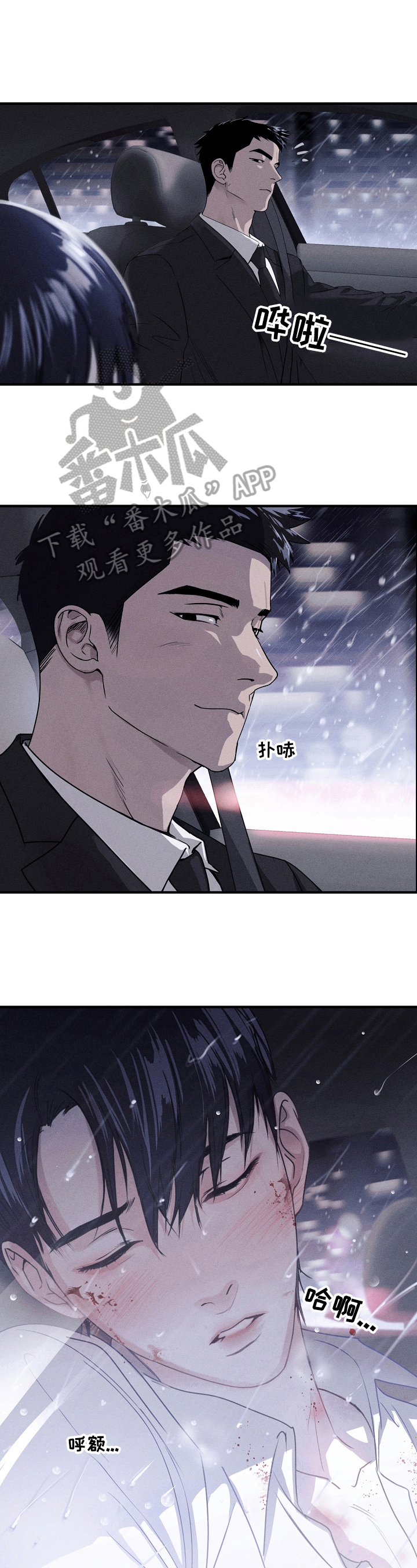 第7话6