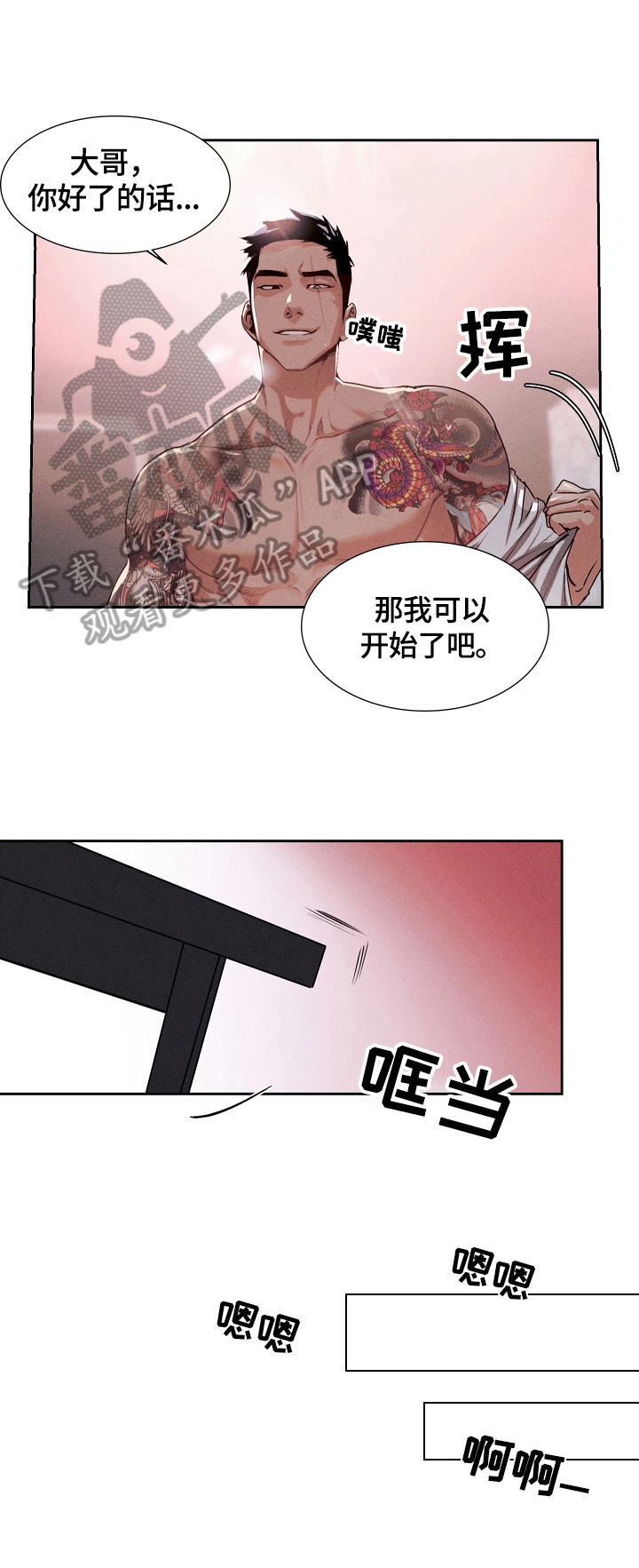 第6话7