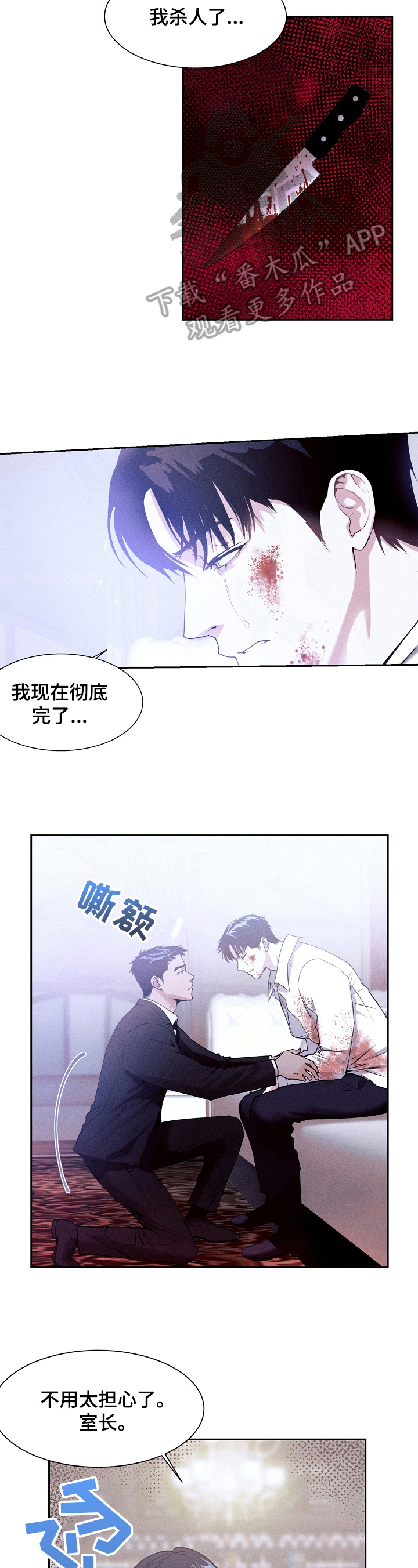 第6话2