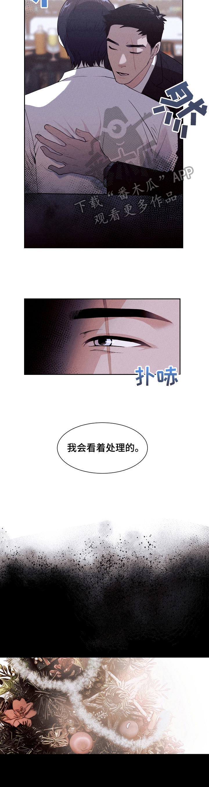 第6话3
