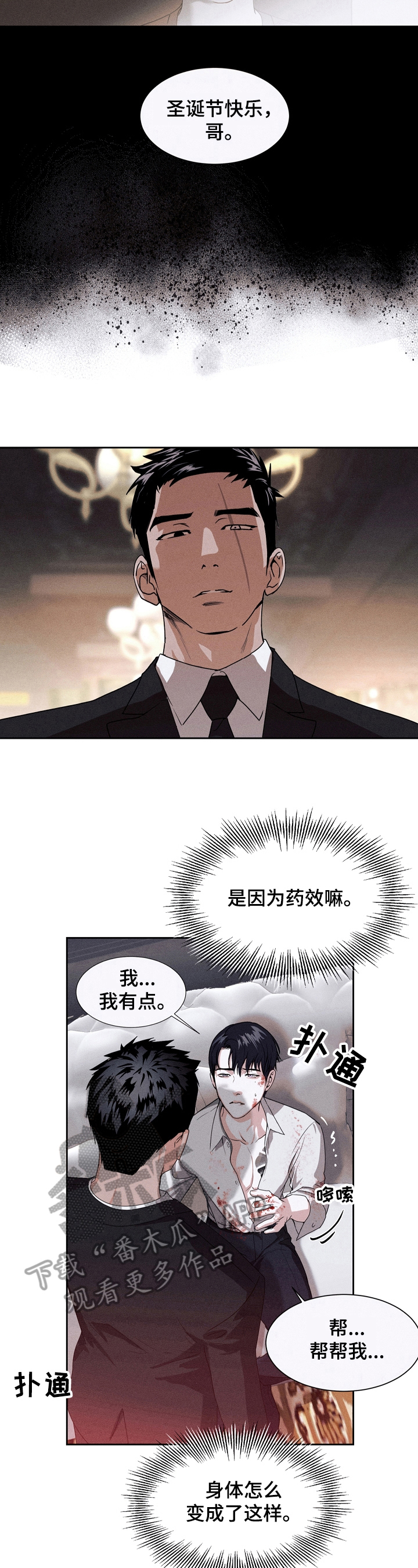 第6话5