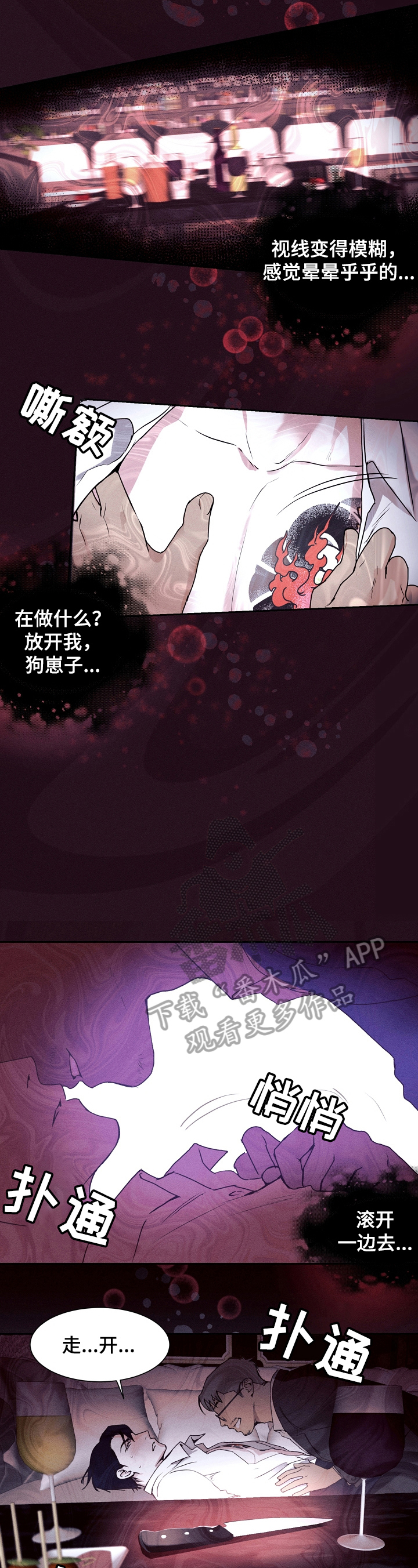第5话3