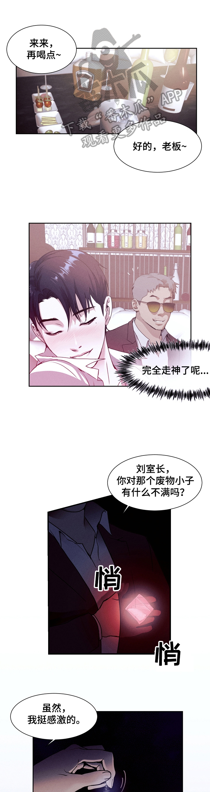 第5话0