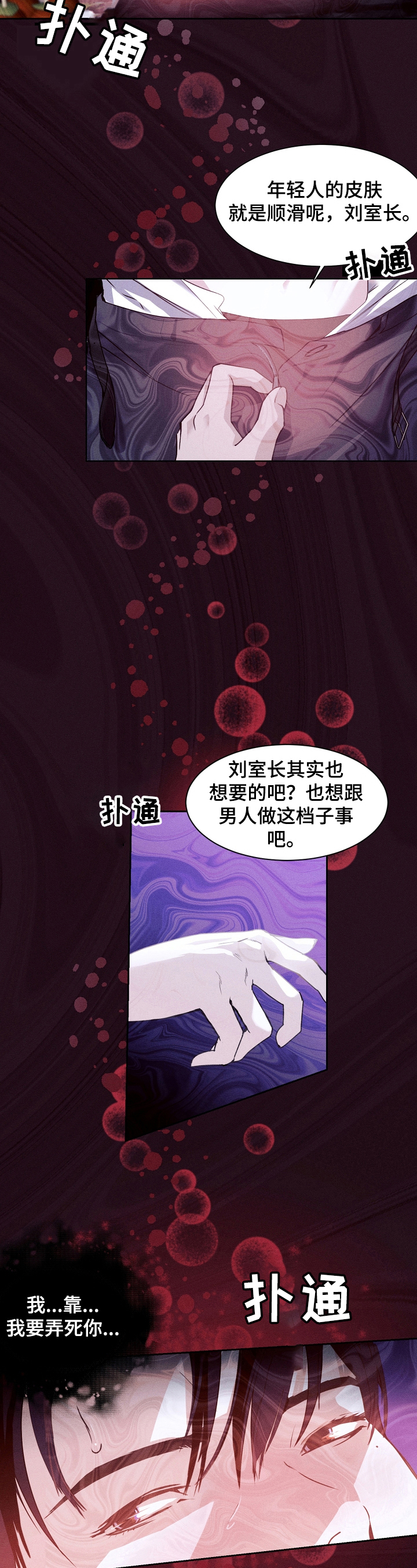 第5话4