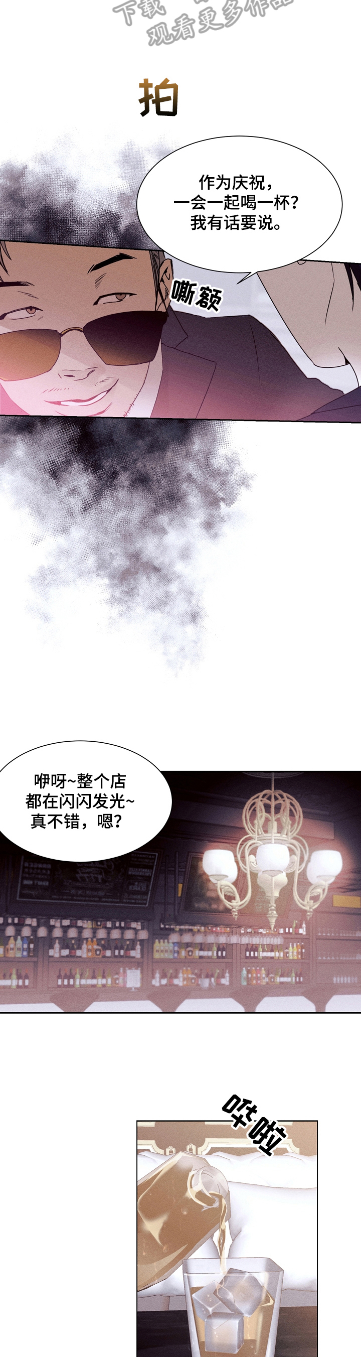 第4话4