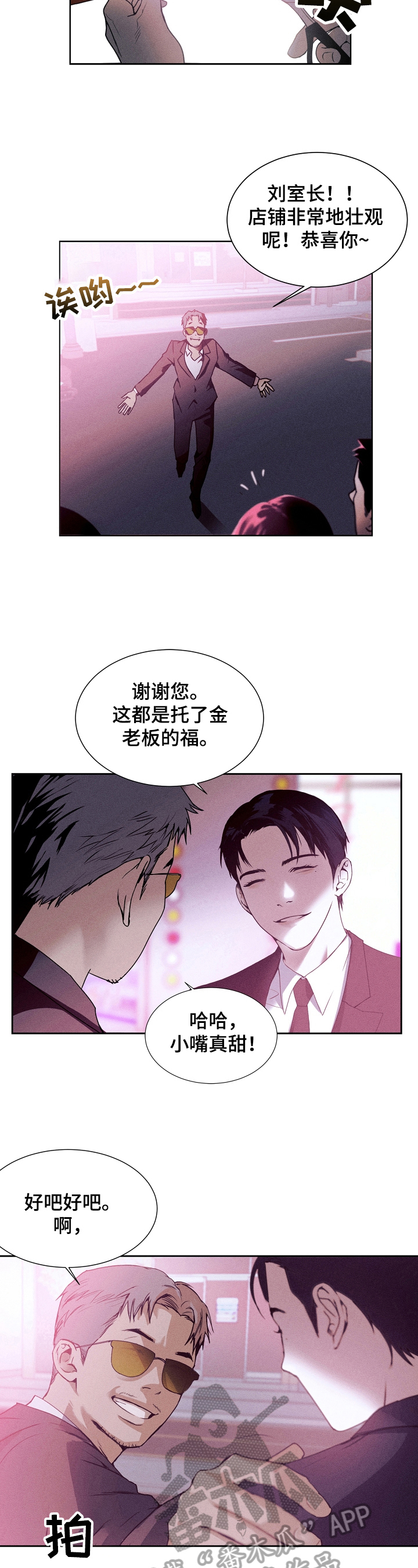 第4话3