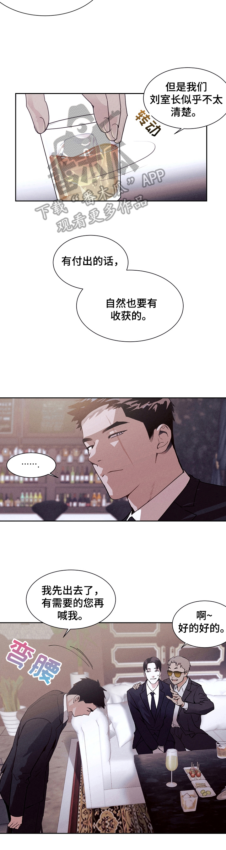 第4话6