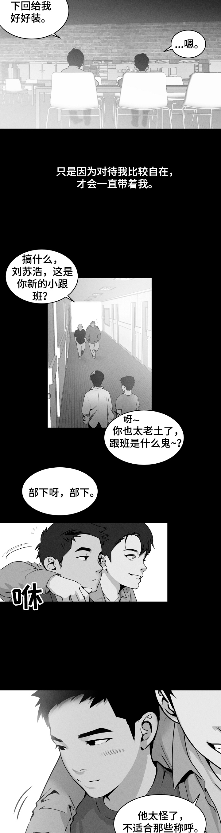 第3话2