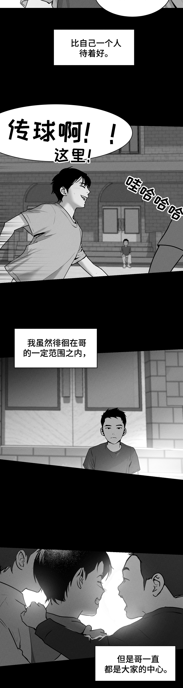 第3话3