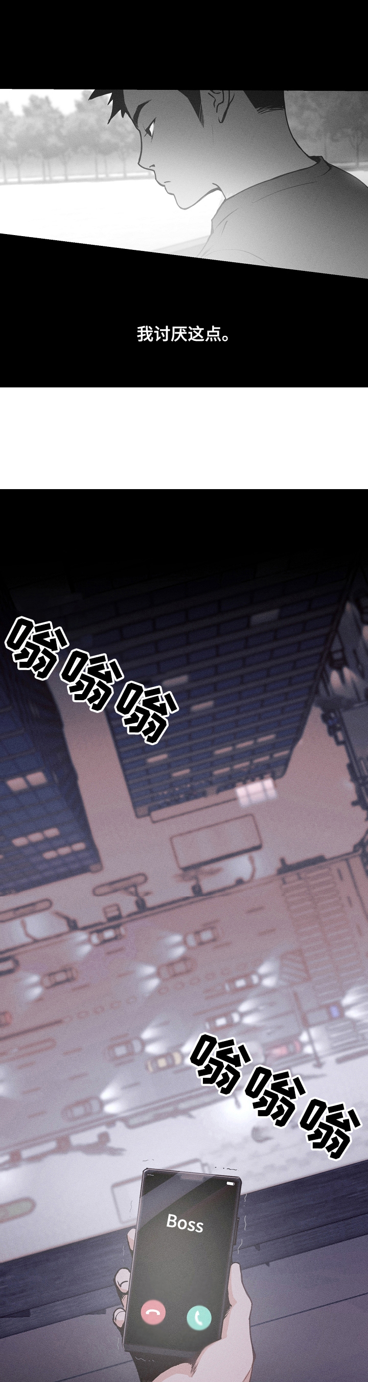 第3话4