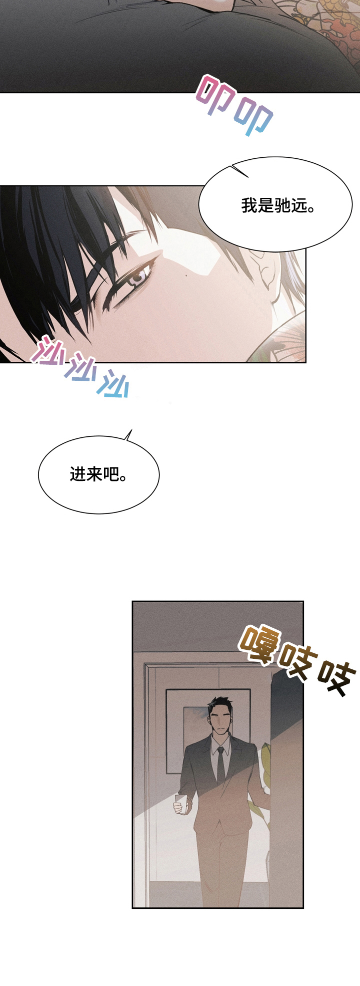第3话7
