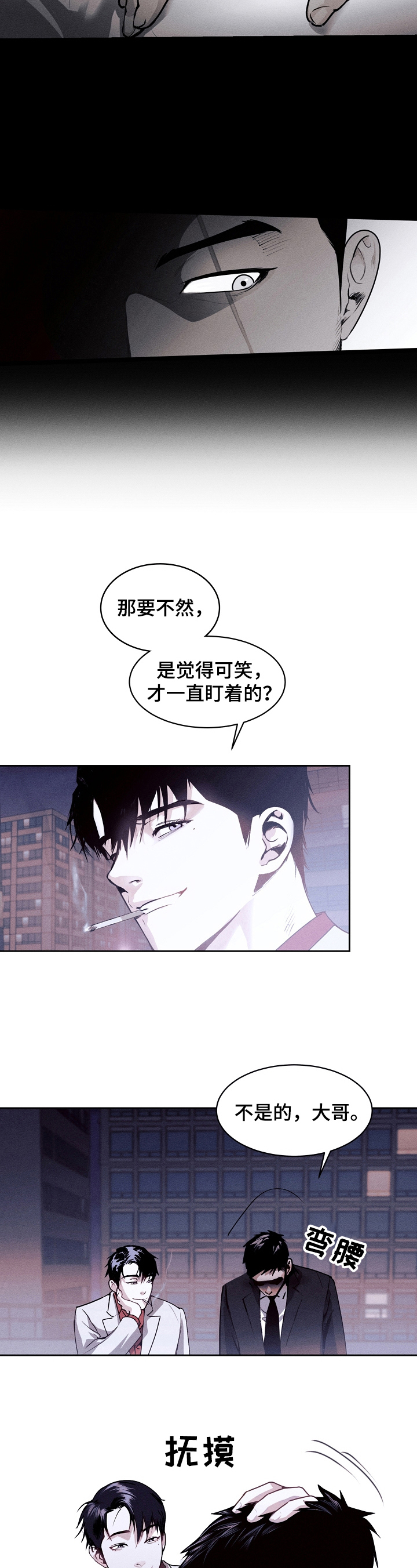 第2话3