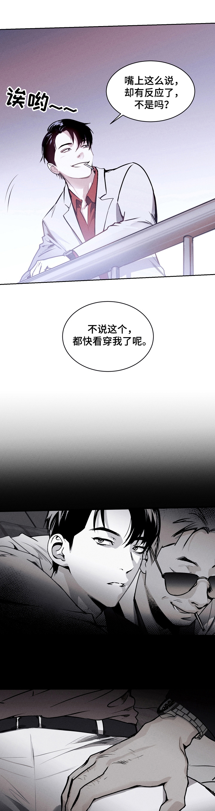 第2话2
