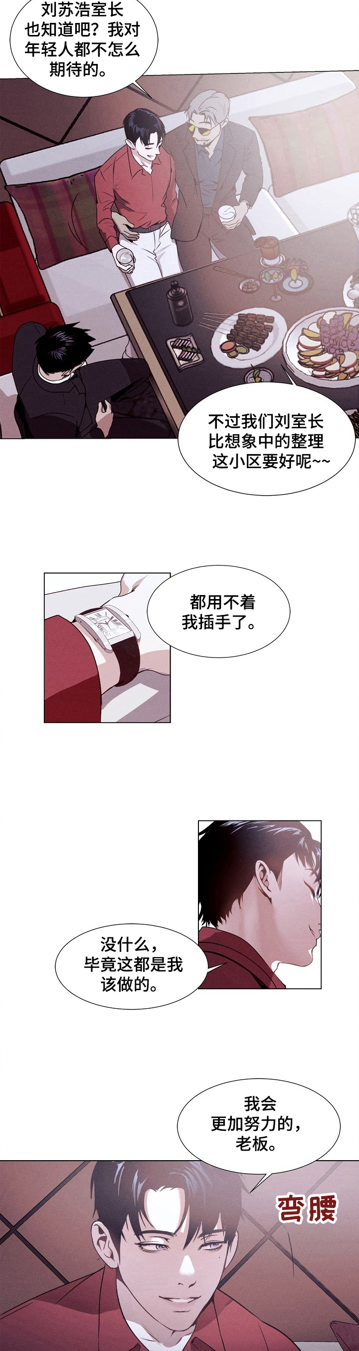 第1话3
