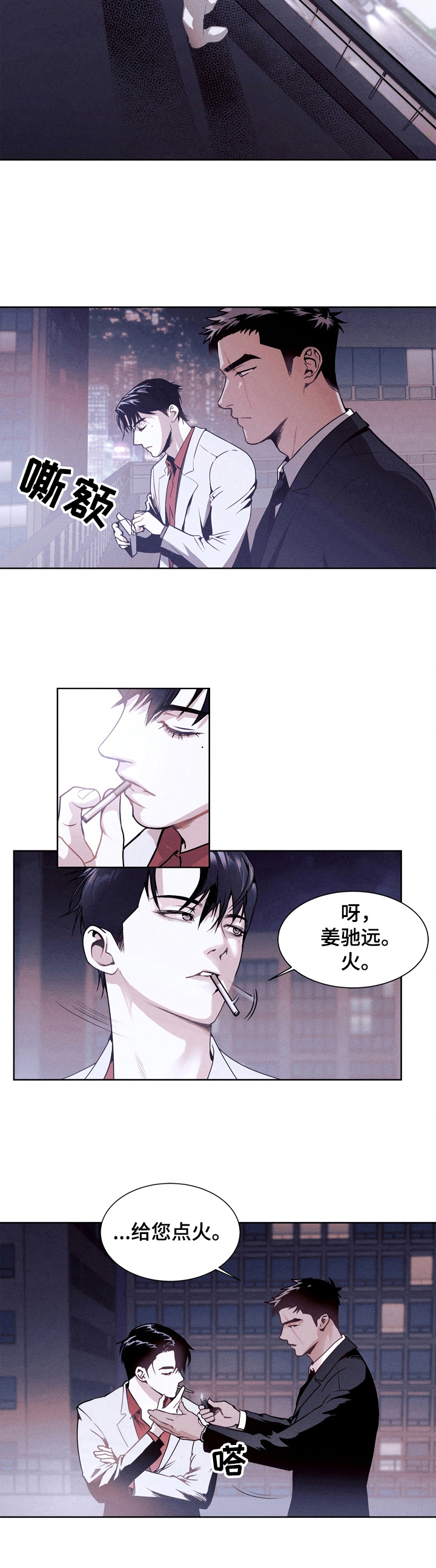第1话7