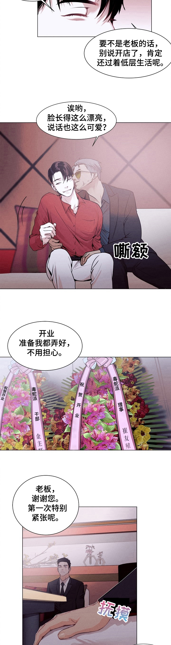 第1话5