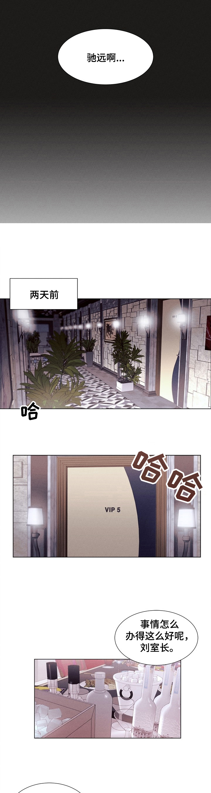 第1话2