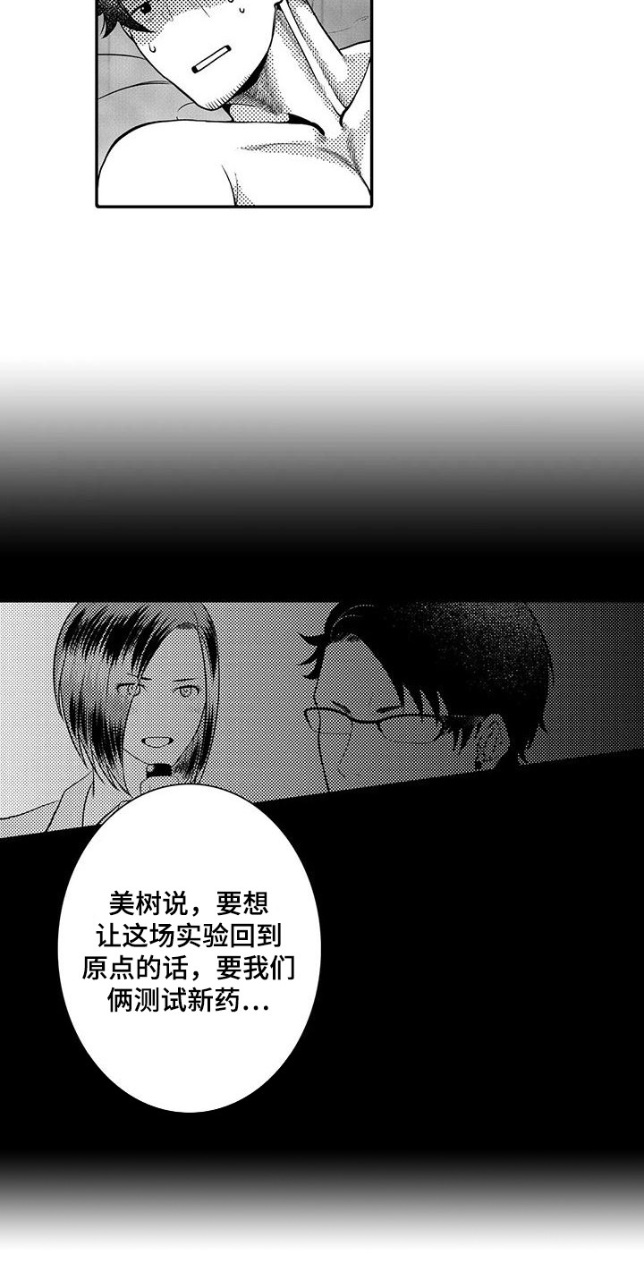 第21话6