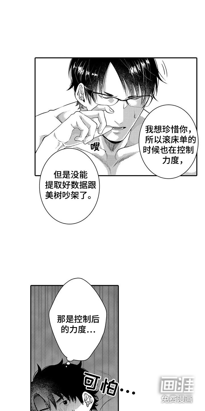 第21话5