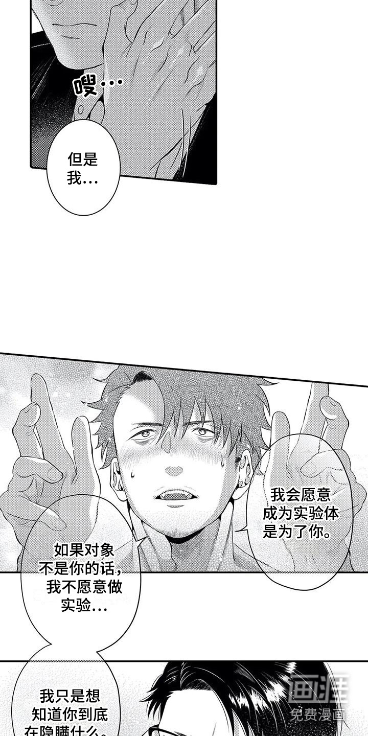 第20话5