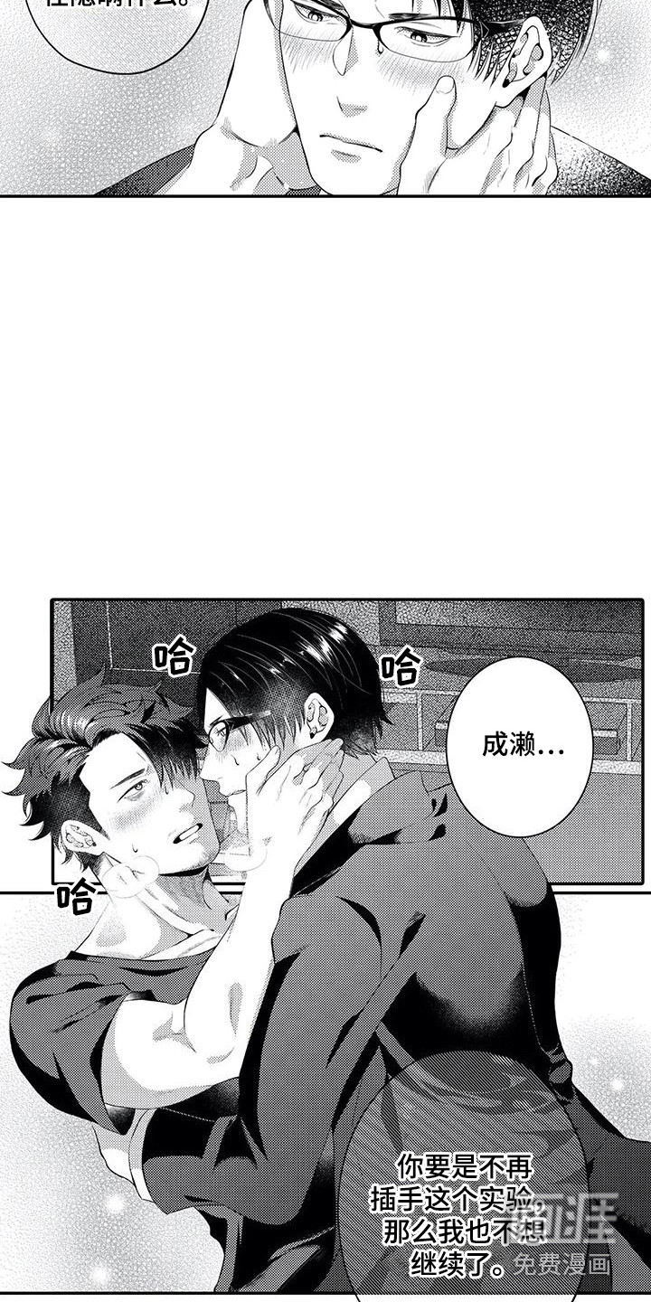 第20话6