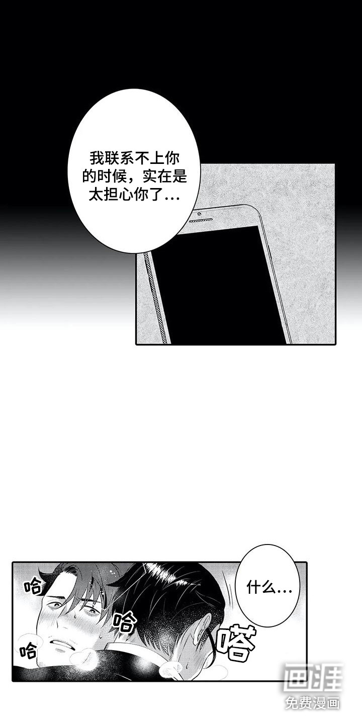 第20话2