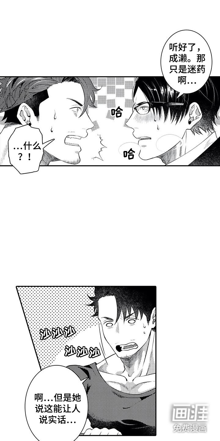 第19话11