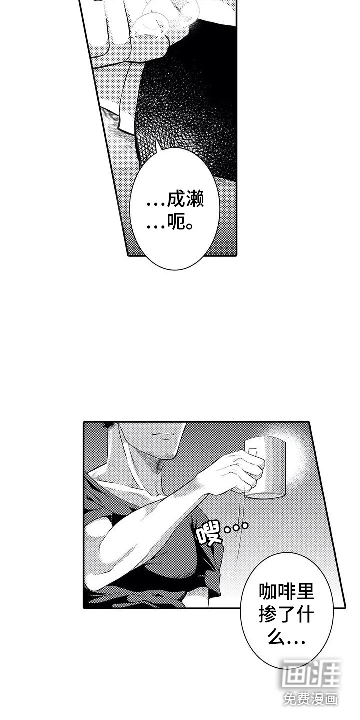 第19话3