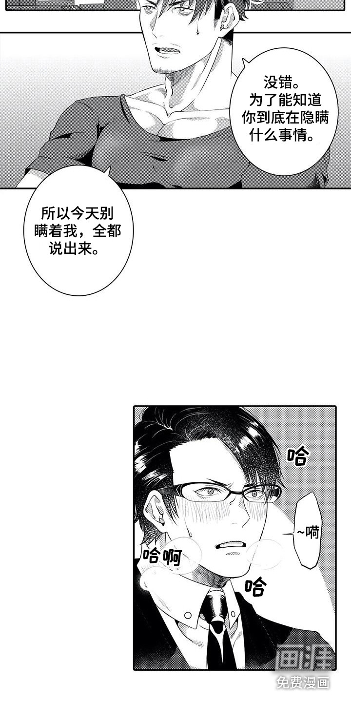第19话8