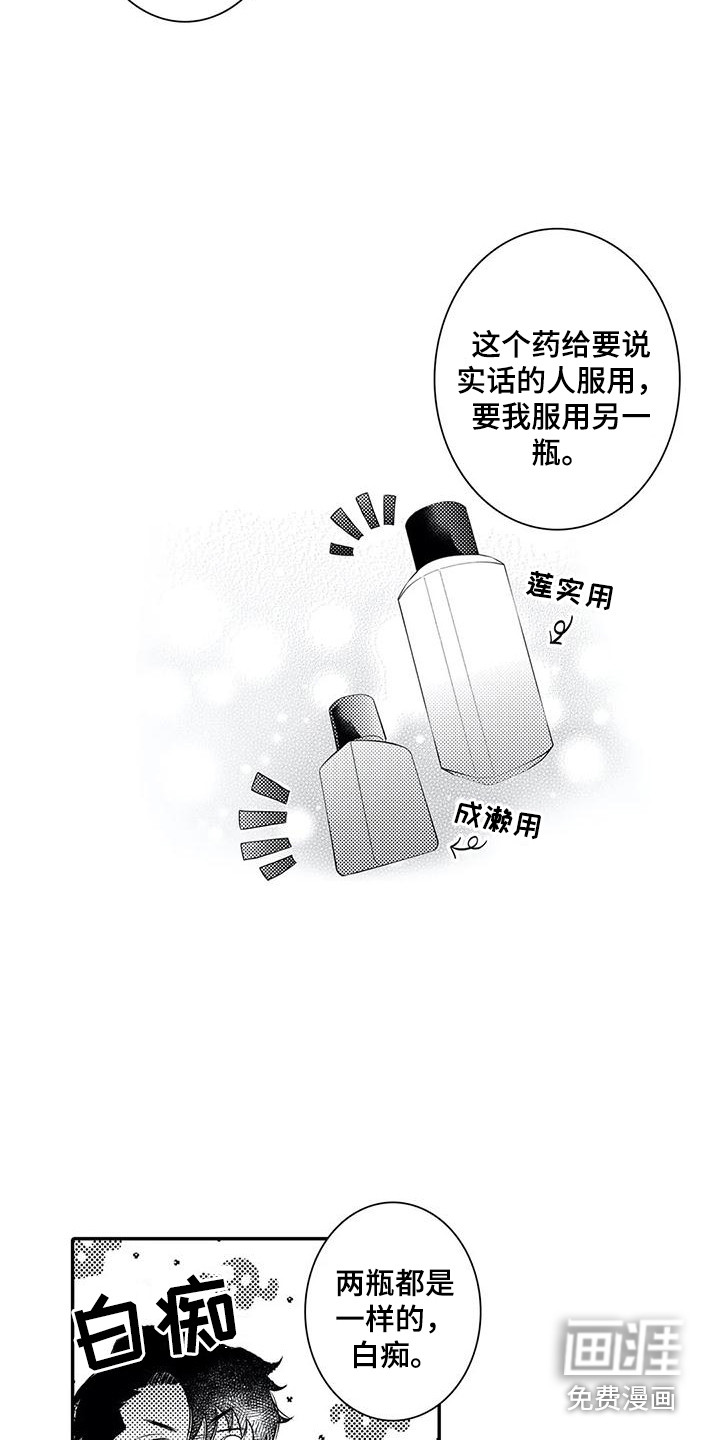 第19话12