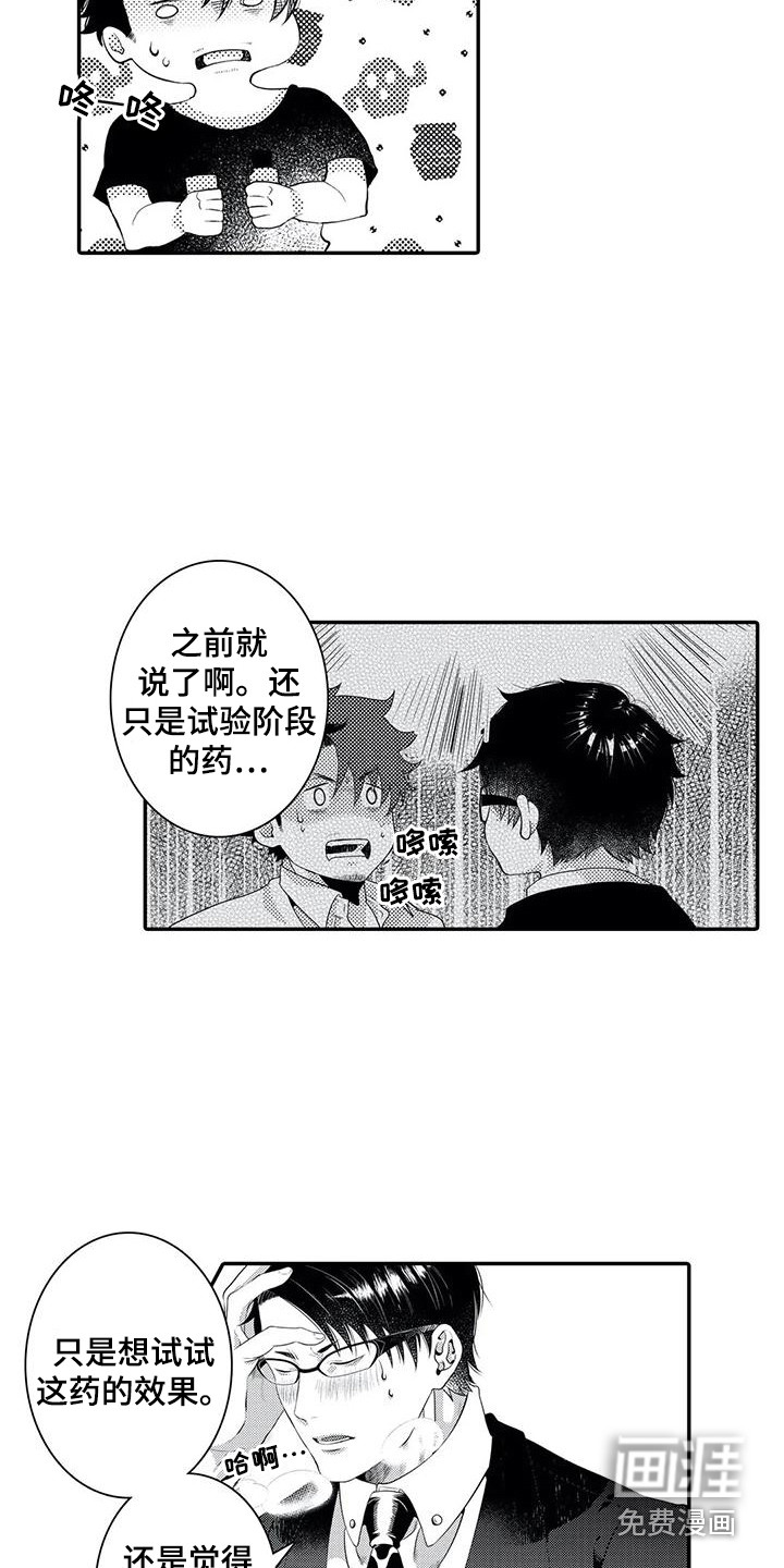 第19话13
