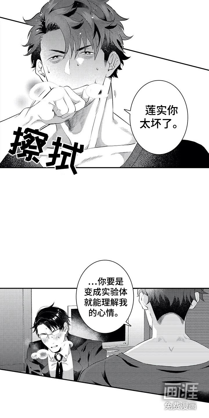 第19话5