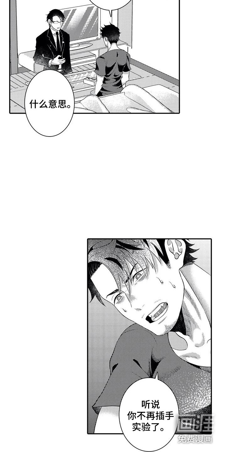 第18话7