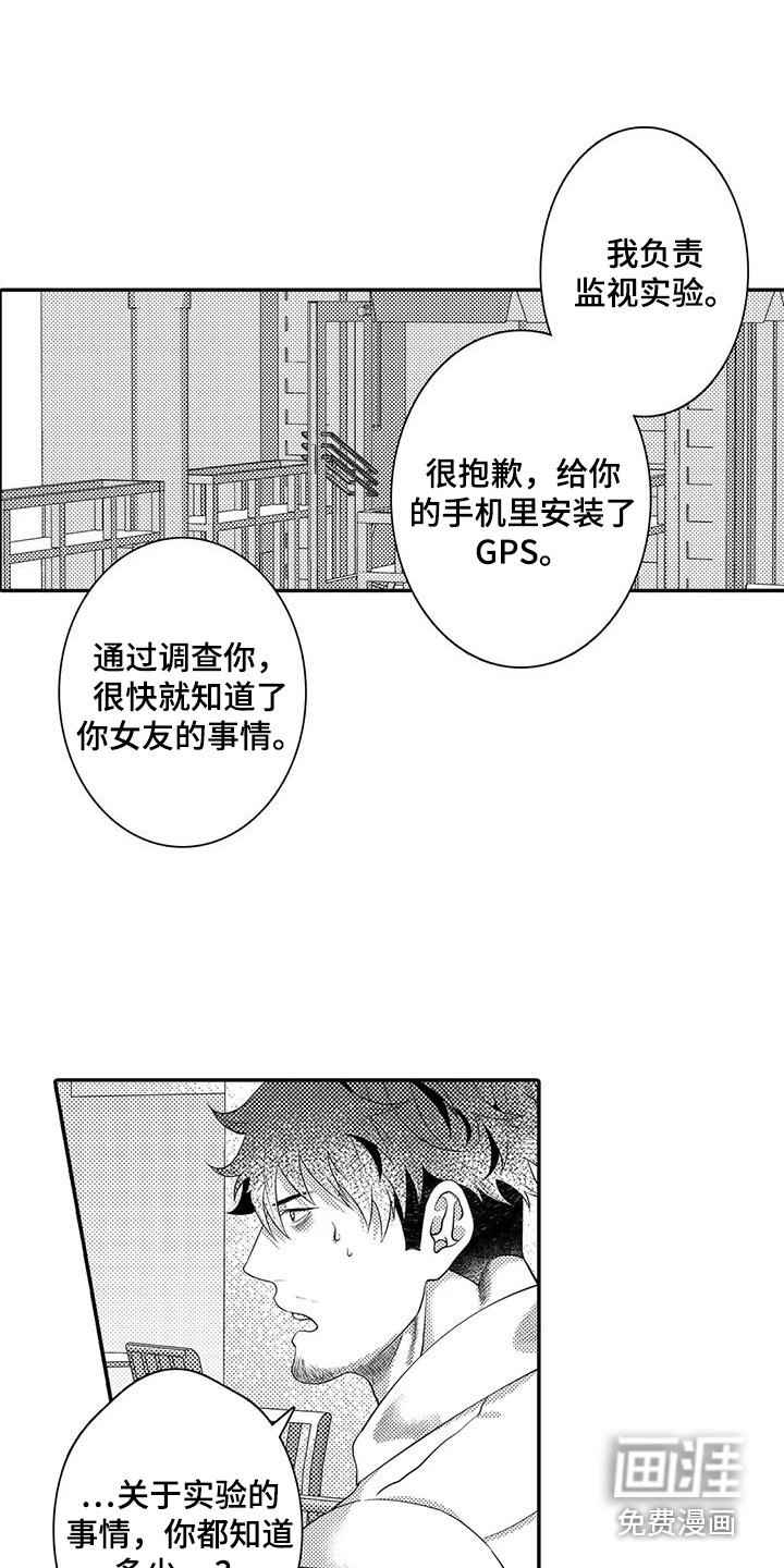 第17话11