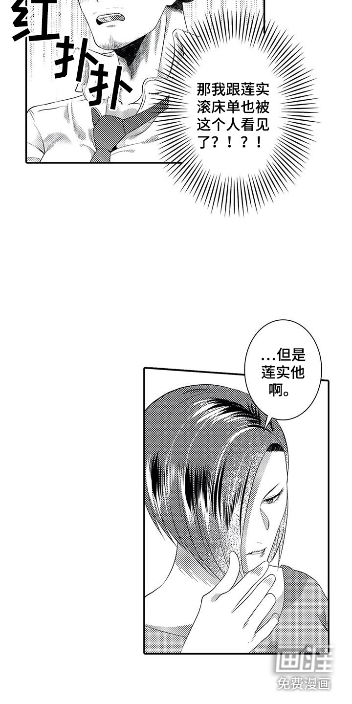 第17话13