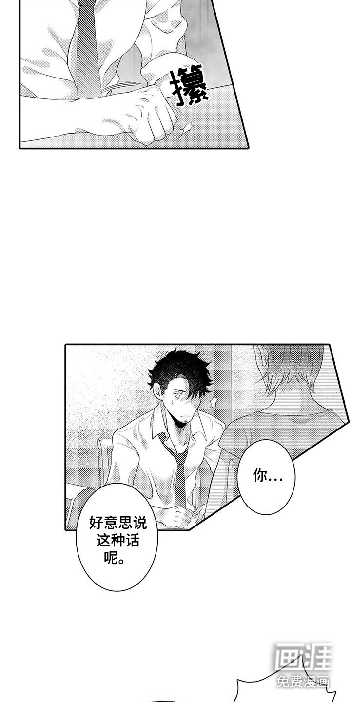 第17话3