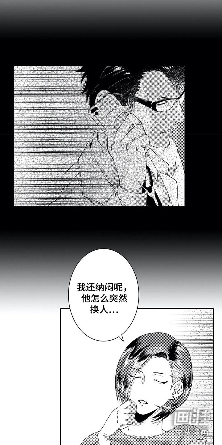 第16话5