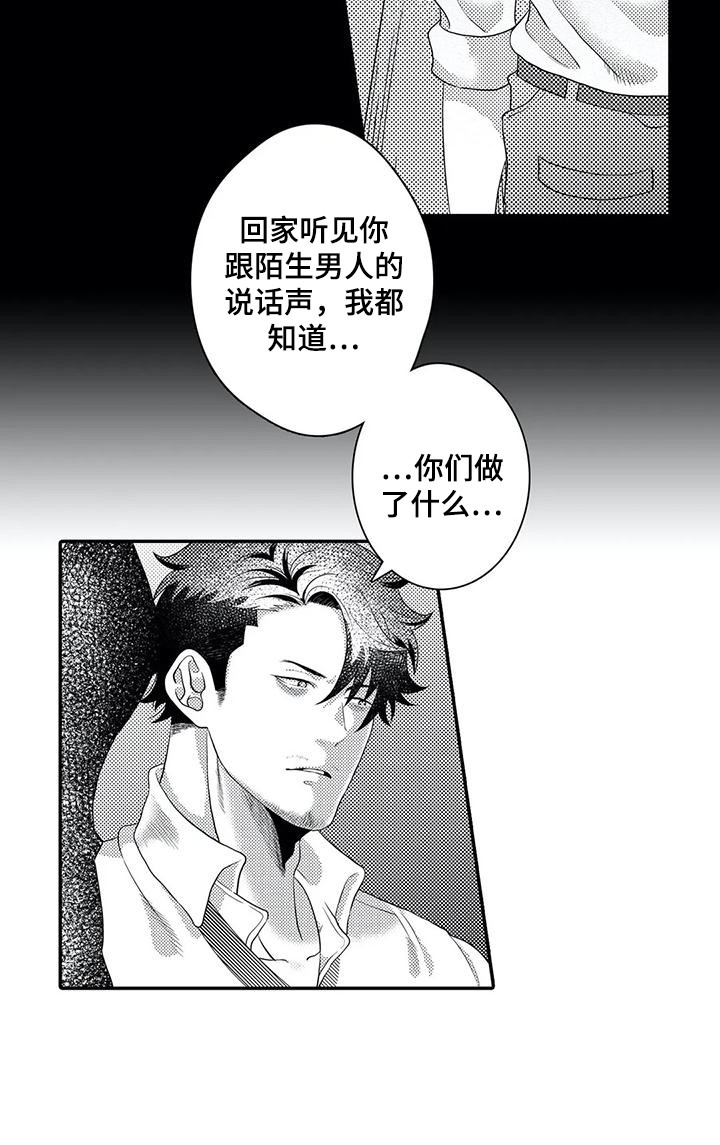 第16话19