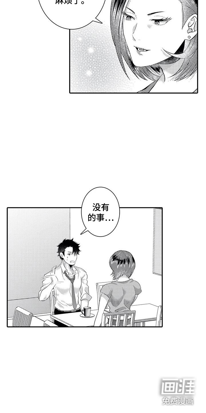 第15话13