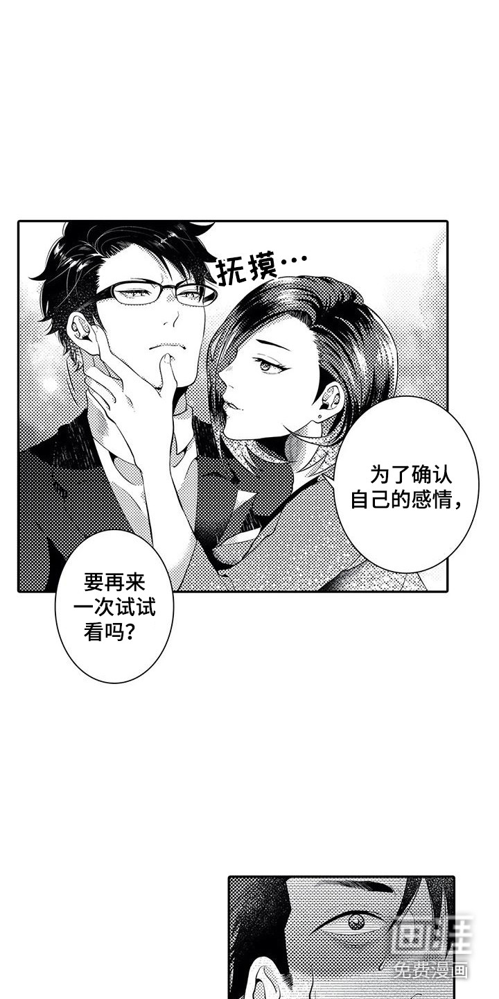 第14话9