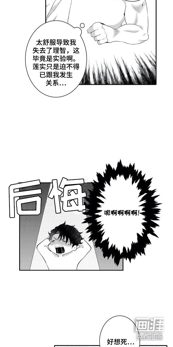 第13话11