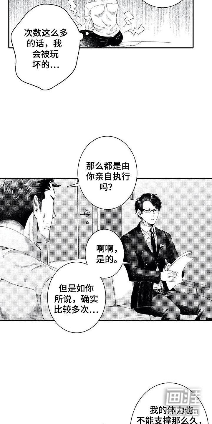 第12话1