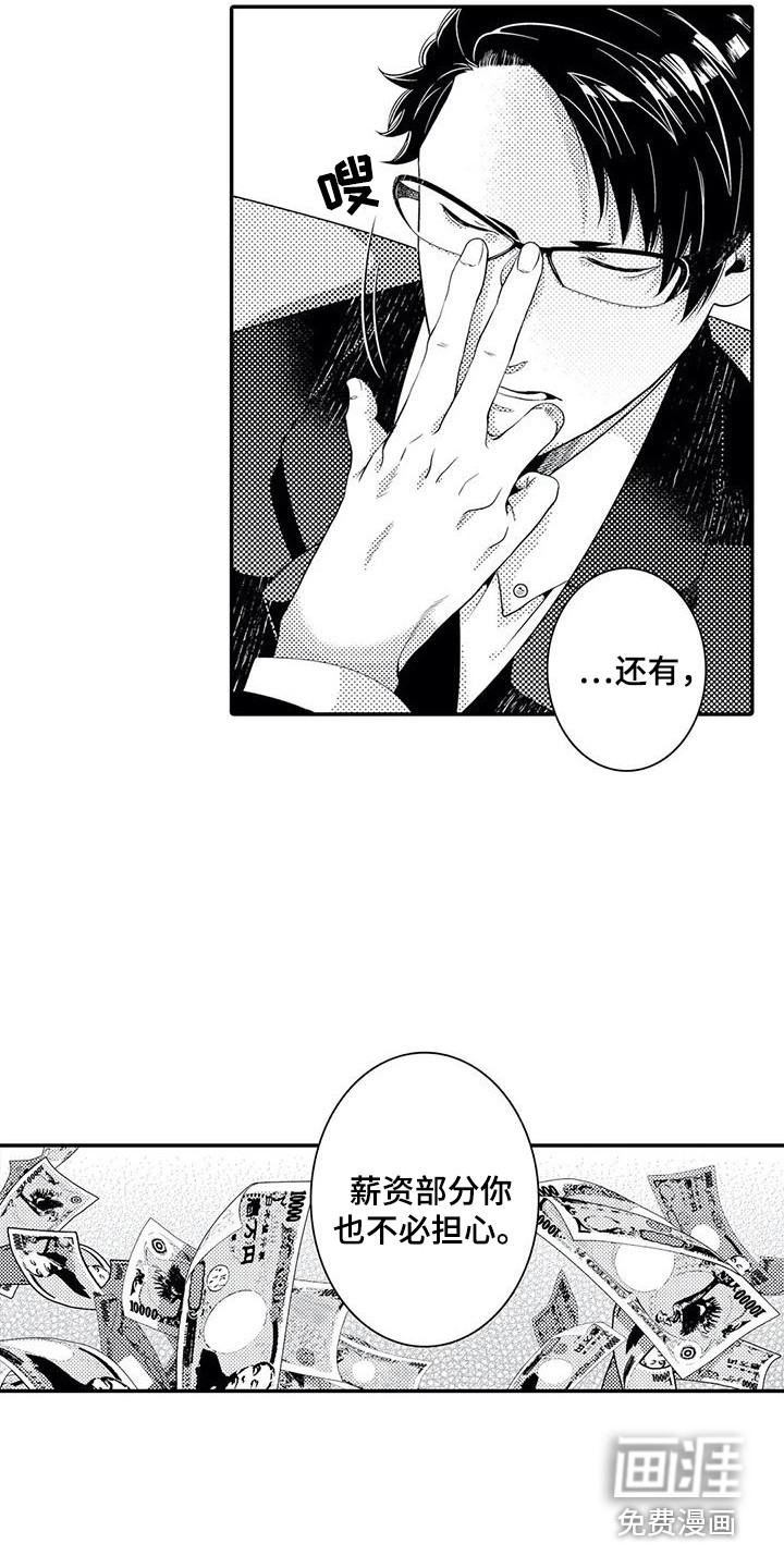 第11话4