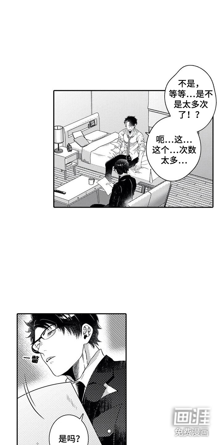 第11话11