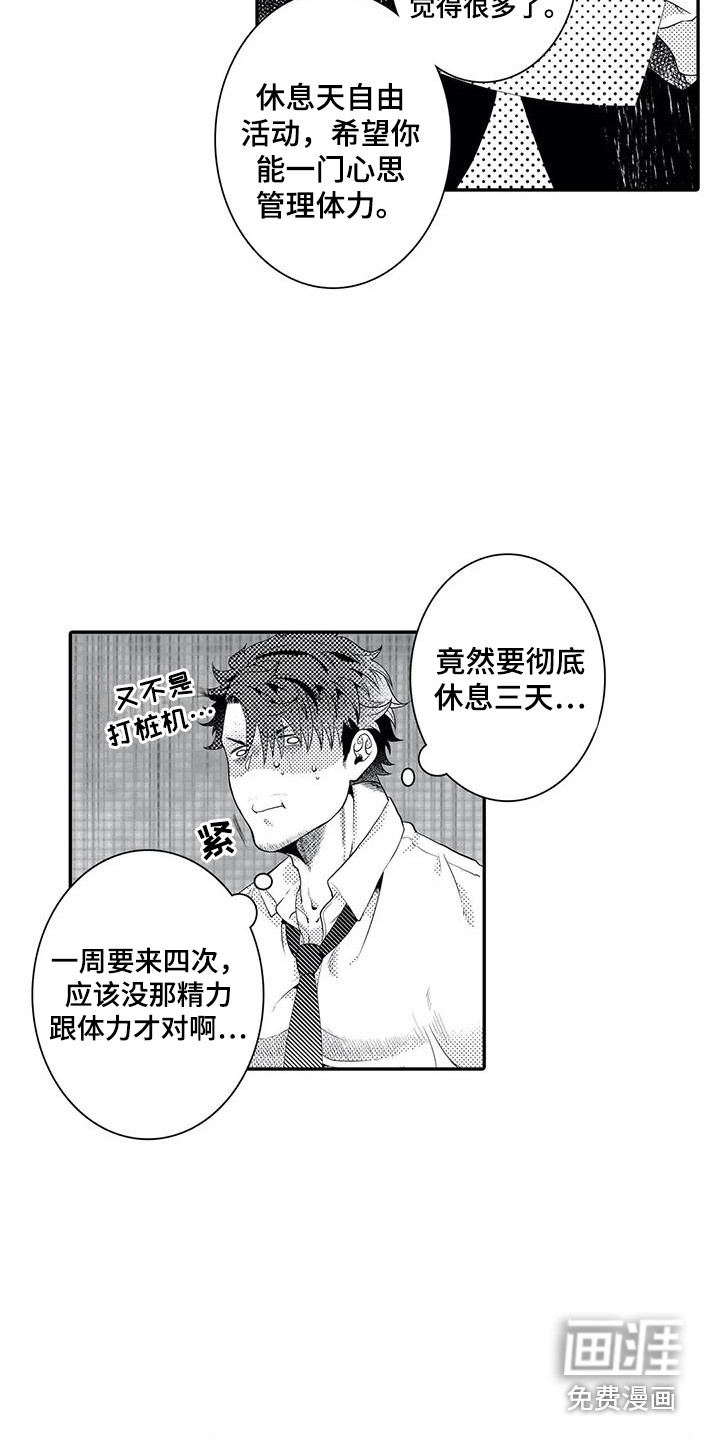 第11话3
