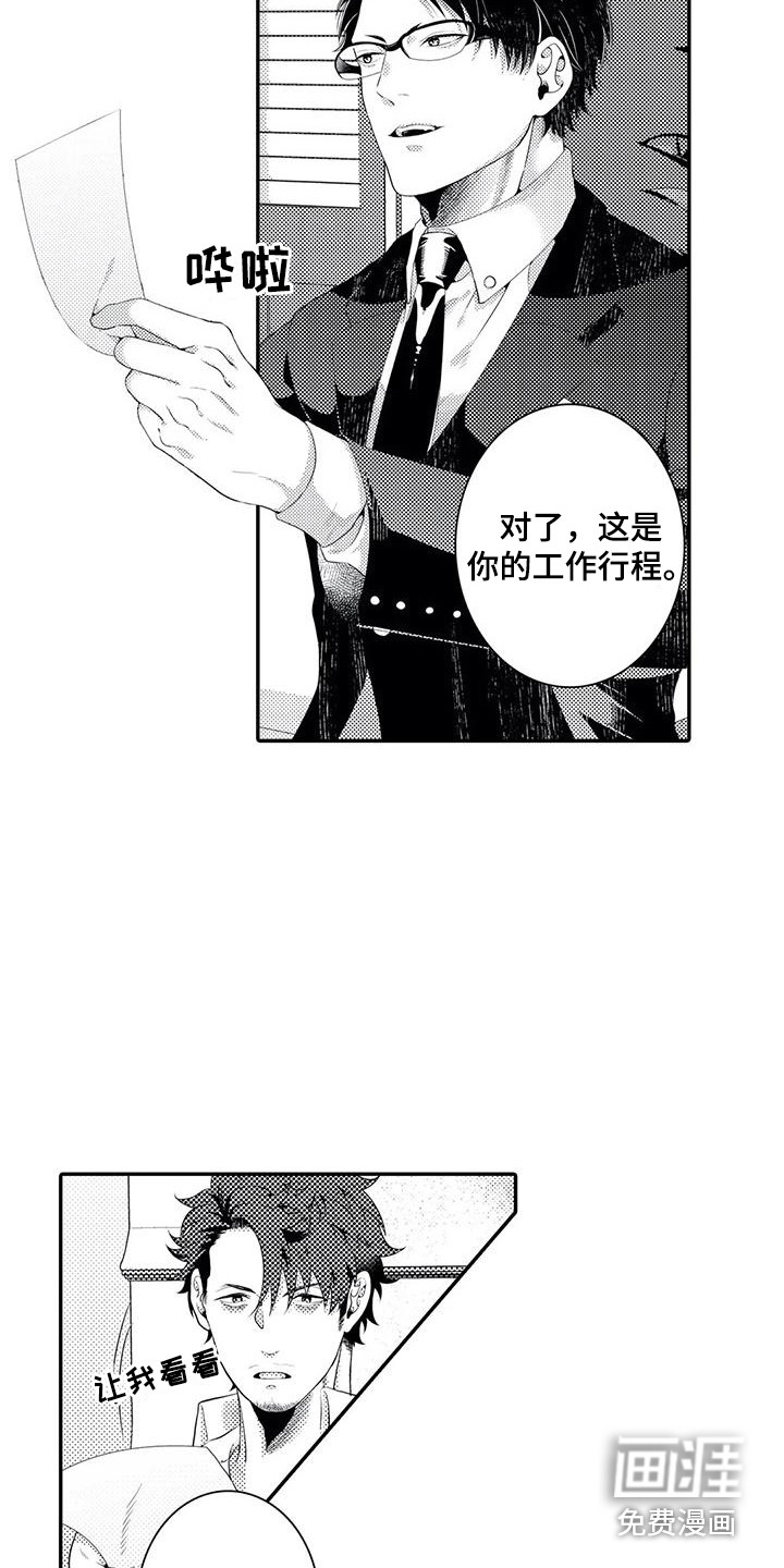 第11话8