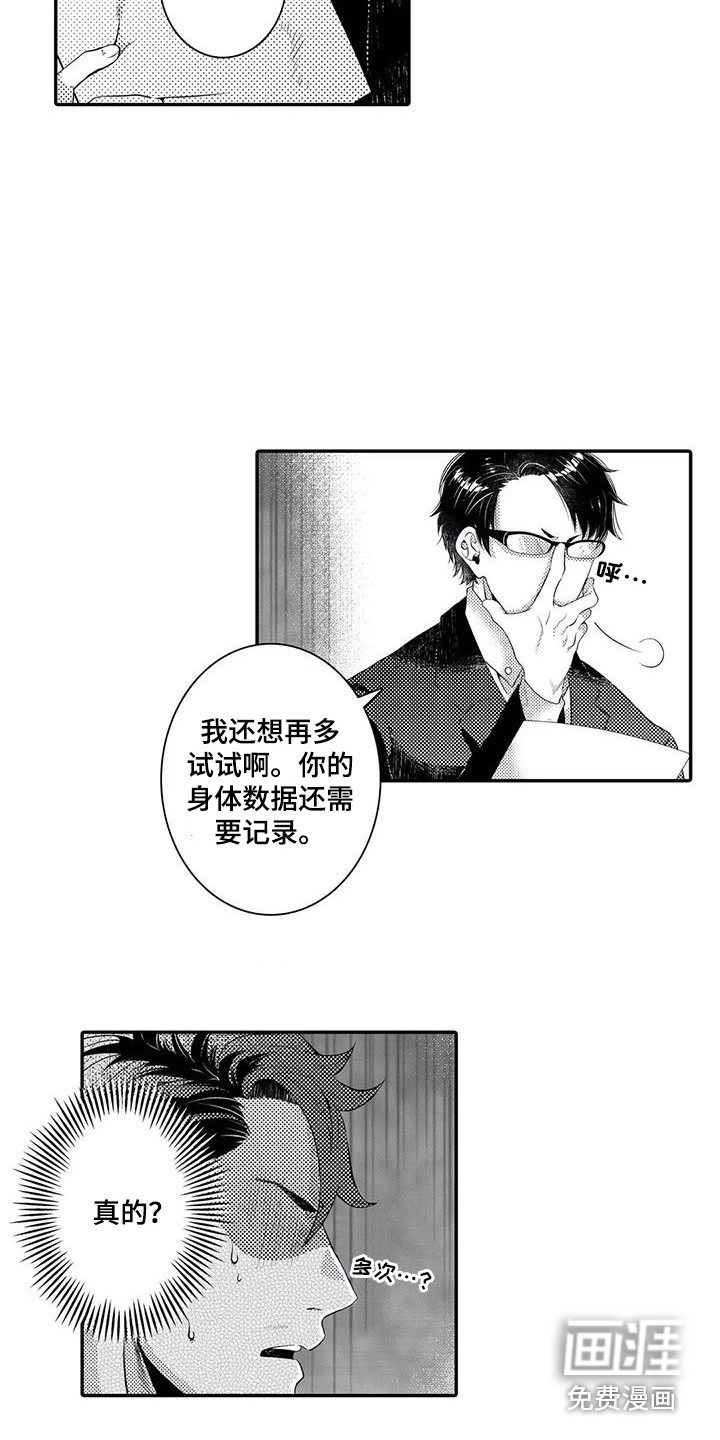 第11话12
