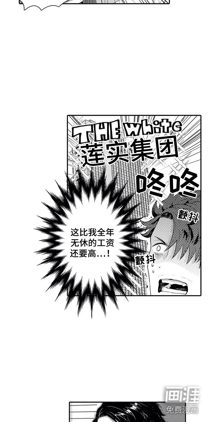 第11话7