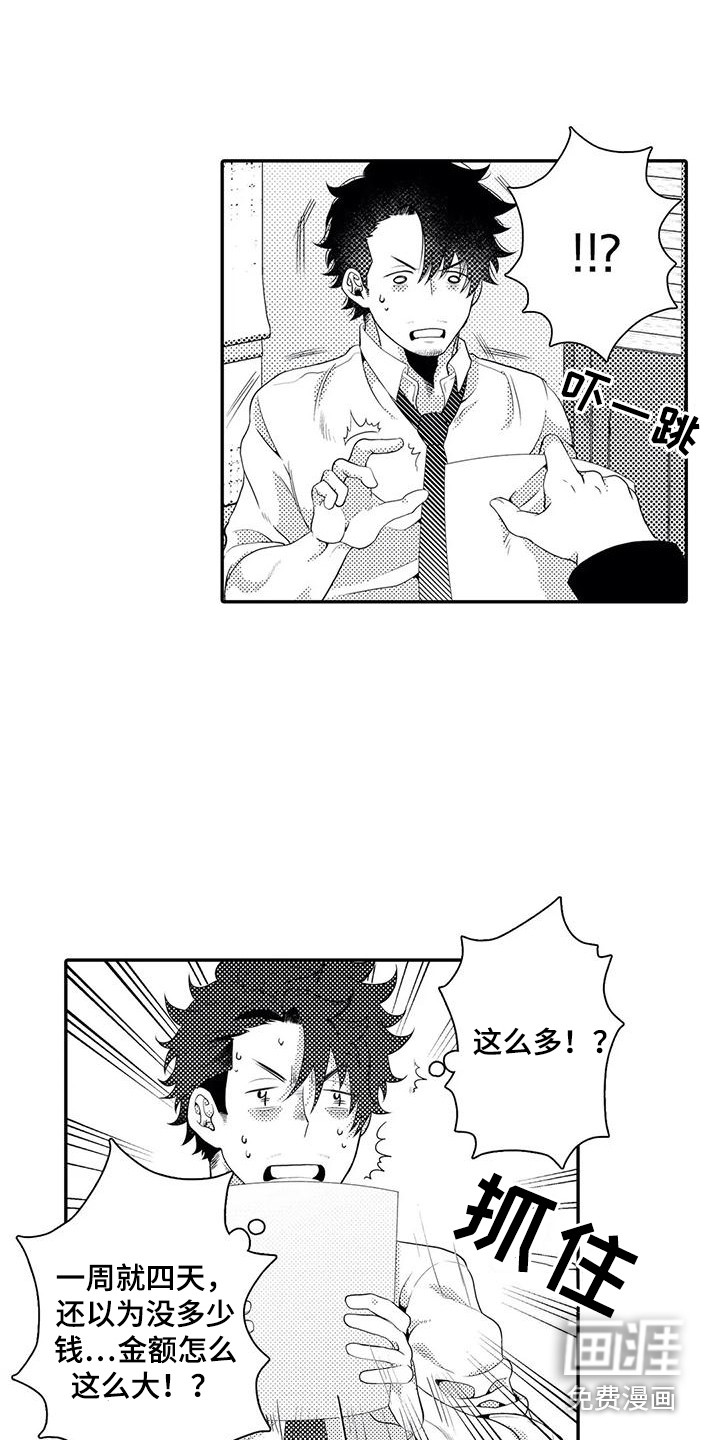 第11话6